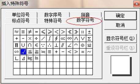 如何在word中打鉤 在word中打鉤的四種方法