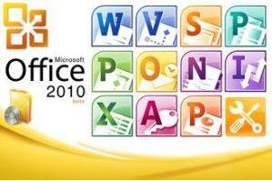 office2010激活office2010激活碼是多少