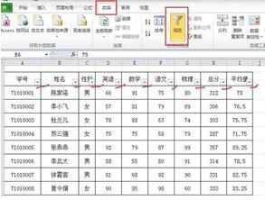 excel篩選怎么用 excel篩選使用教程