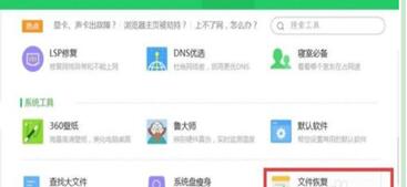 word已停止工作 word已停止工作怎么辦
