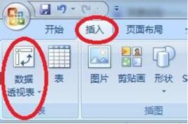數(shù)據(jù)透視表教程 數(shù)據(jù)透視表的作用是什么