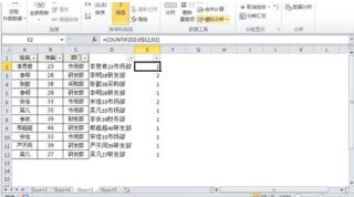 excel篩選怎么用 excel篩選使用教程